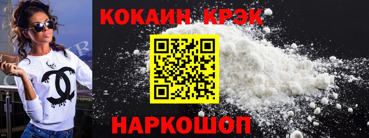 COCAIN 97%  Cocaine  Губкинский  COCAIN Columbia  Вход с VPN 