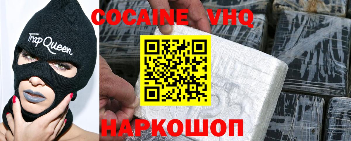 COCAIN 97% Губкинский