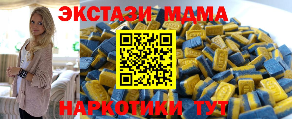 Экстази 280 MDMA Губкинский