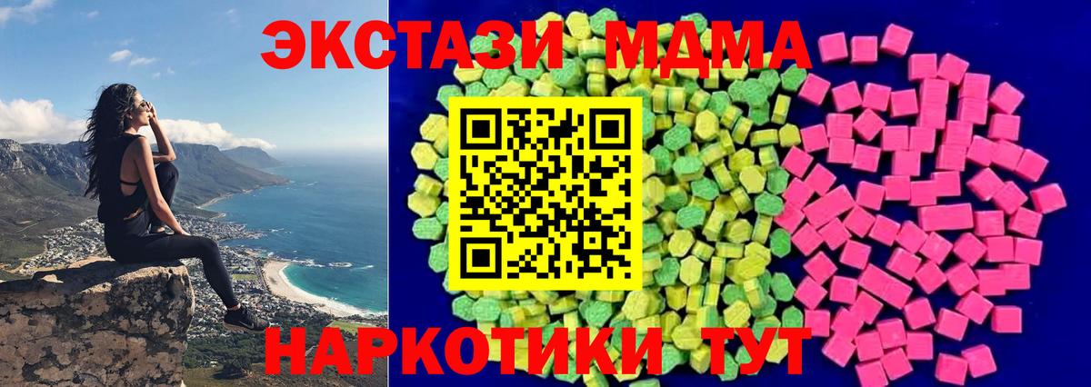Ecstasy круглые  Вход с VPN  ЭКСТАЗИ круглые  Губкинский 