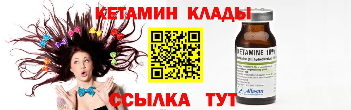КЕТАМИН VHQ Губкинский