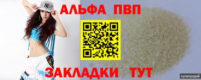 спайс Мариинск