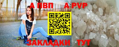спайс Мариинск