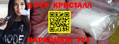 спайс Мариинск
