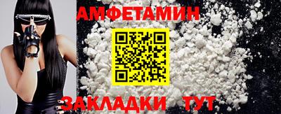спайс Мариинск