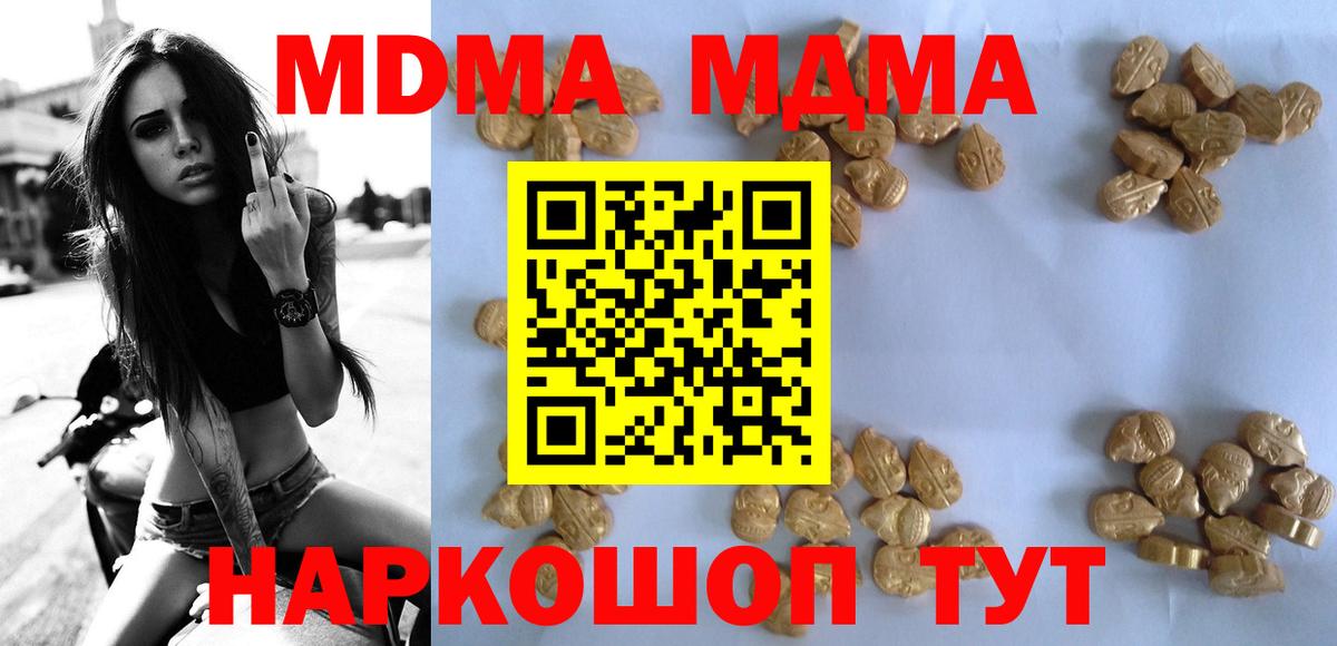 Губкинский  MDMA VHQ  MDMA молли  Вход с VPN 