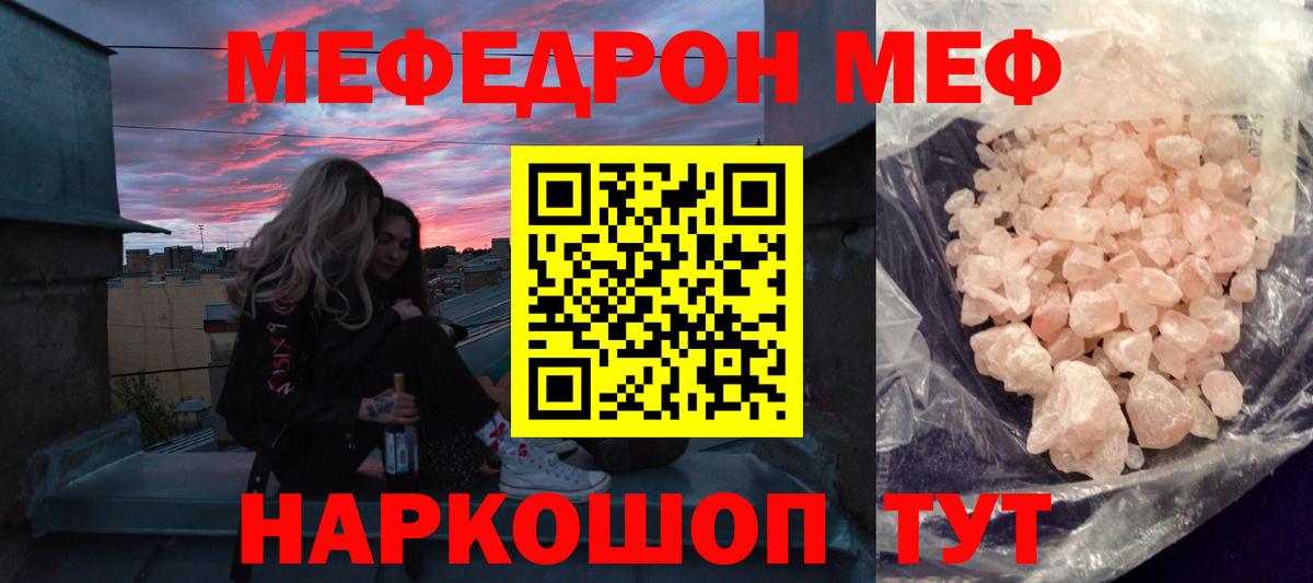Губкинский  Меф mephedrone  где продают   Вход с VPN  МЕФ 